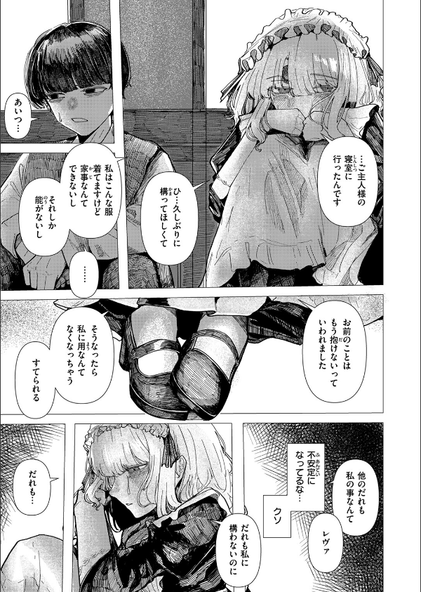 WEEKLY快楽天SELECTION ＃17_25枚目の画像